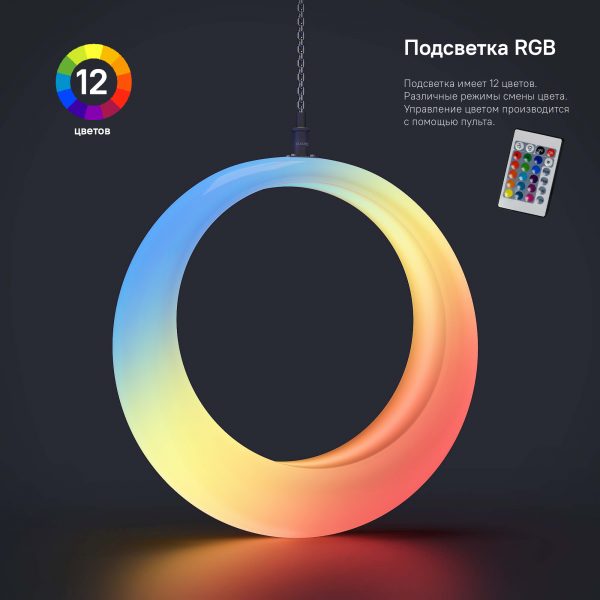 Качели подствека RGB с пультом